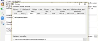 Aktivatsiya Mediainfo 18.03.1.webp