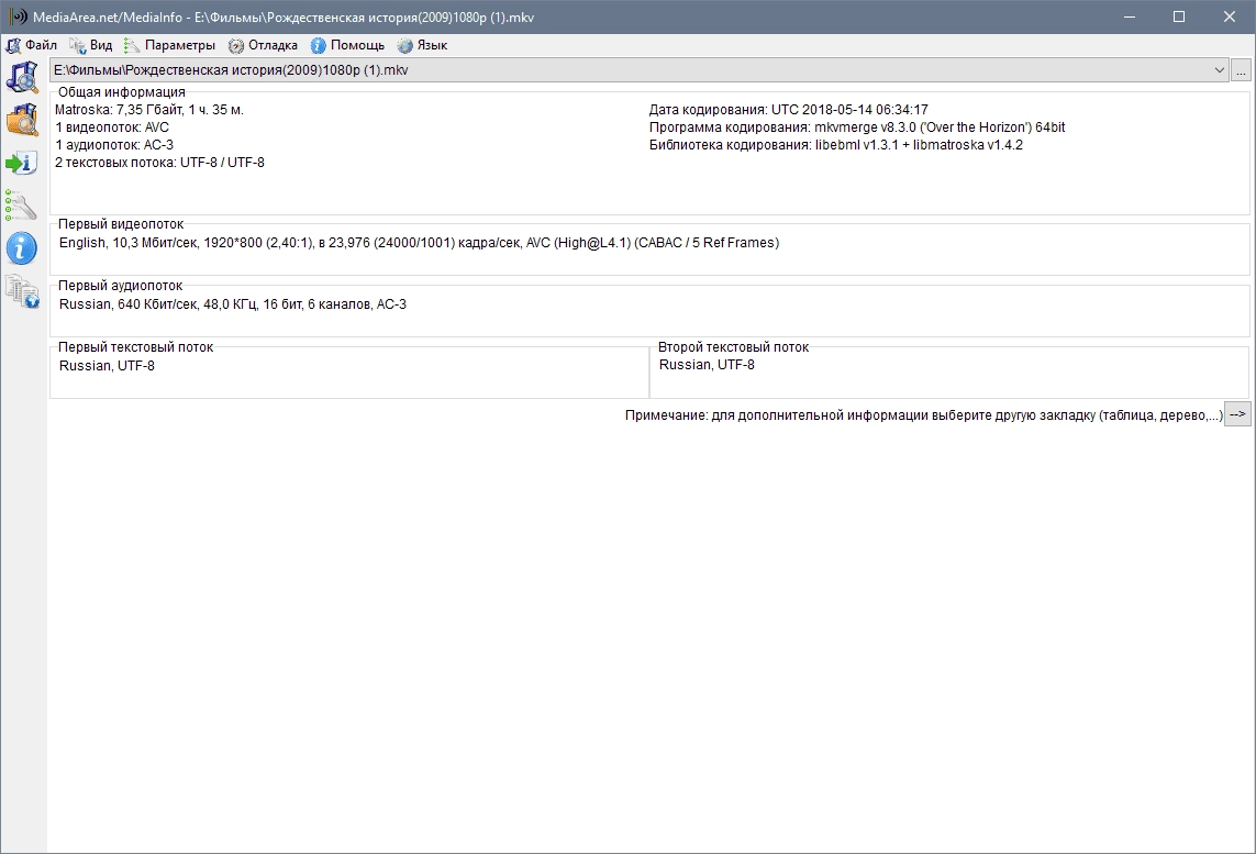 Aktivatsiya Mediainfo 25.03 Portable.webp