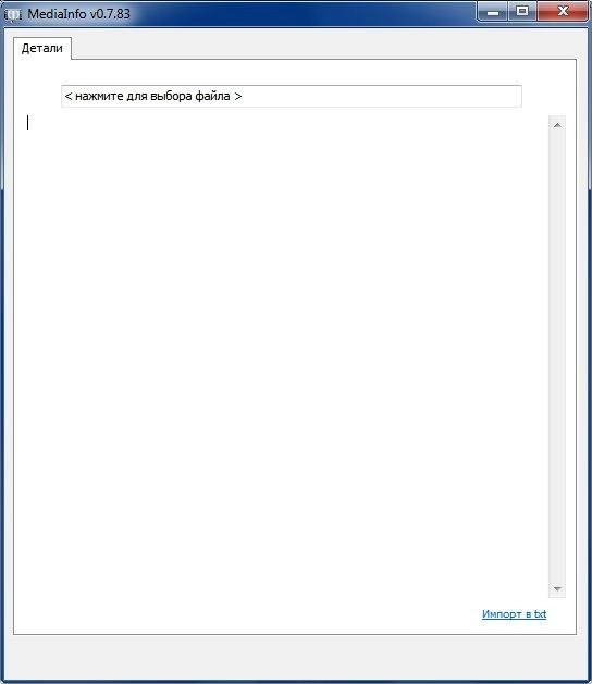 Aktivatsiya Mediainfo Lite 0.7.83.0 Repack By Cuta.webp