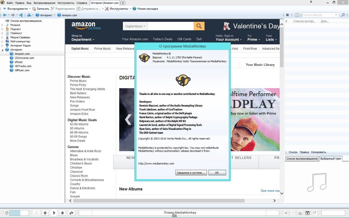 Aktivatsiya Mediamonkey Gold 4.1.11.1783 Repack By Kpojiuk.webp