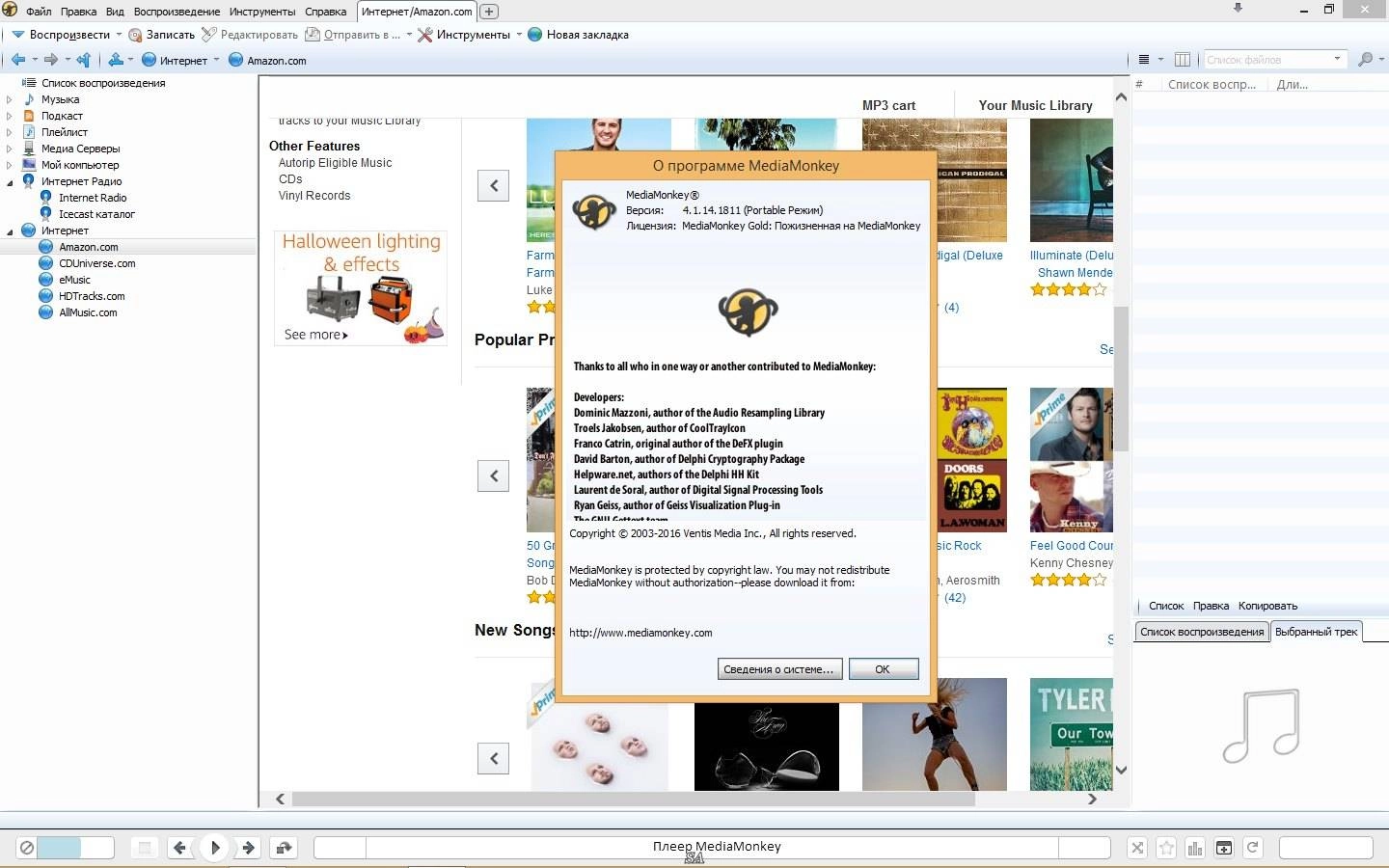 Aktivatsiya Mediamonkey Gold 4.1.14.1811 Repack By Kpojiuk.webp