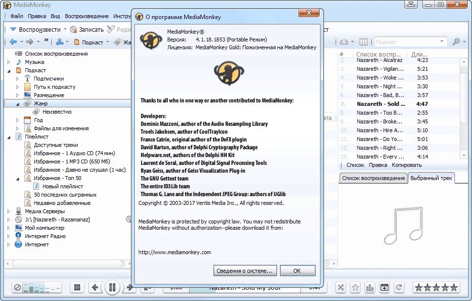 Aktivatsiya Mediamonkey Gold 4.1.30.1914 Repack By Kpojiuk.webp