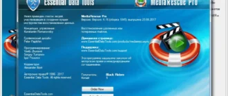 Aktivatsiya Mediarescue Pro 6.16.1045 Repack By Zvsrus.webp