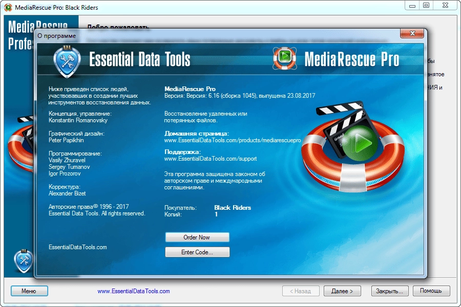 Aktivatsiya Mediarescue Pro 6.16.1045 Repack By Zvsrus.webp