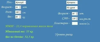 Aktivatsiya Meditsinskii Kalkulyator 1.0 Portable.webp