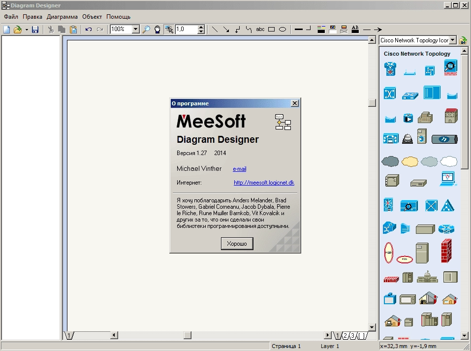 Aktivatsiya Meesoft Diagram Designer 1.27 Templates.webp