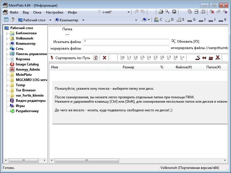 Aktivatsiya Meinplatz 4.84 Portable.webp