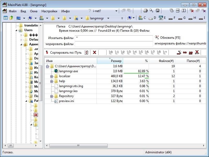 Aktivatsiya Meinplatz 4.88 Portable.webp