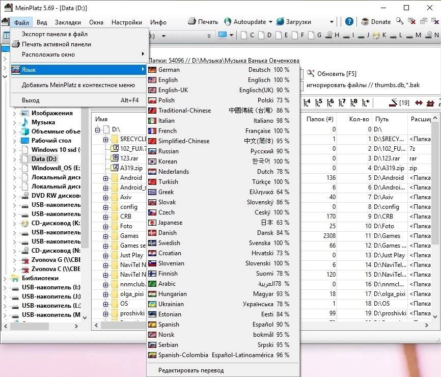 Aktivatsiya Meinplatz 8.25 Portable.webp