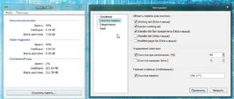Aktivatsiya Mem Reduct 3.1.1186 Portable.webp