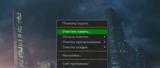 Aktivatsiya Mem Reduct 3.1.1310 Portable.webp