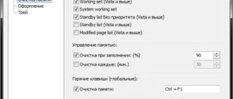 Aktivatsiya Mem Reduct 3.1.1452 Portable.webp