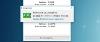 Aktivatsiya Mem Reduct 3.1.1453 Portable.webp