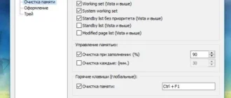 Aktivatsiya Mem Reduct 3.3.5 Portable.webp
