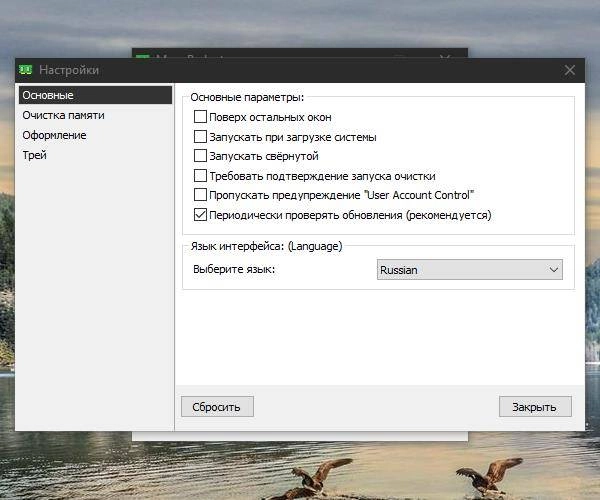 Aktivatsiya Mem Reduct 3.3.5 Repack By Elchupacabra.webp