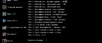 Aktivatsiya Memtest86 9.3 Build 1000 Pro.webp