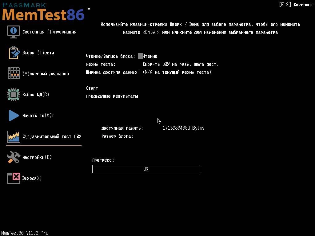 Aktivatsiya Memtest86 Pro 11.2 Build 1000 Repack By Taciturn.webp