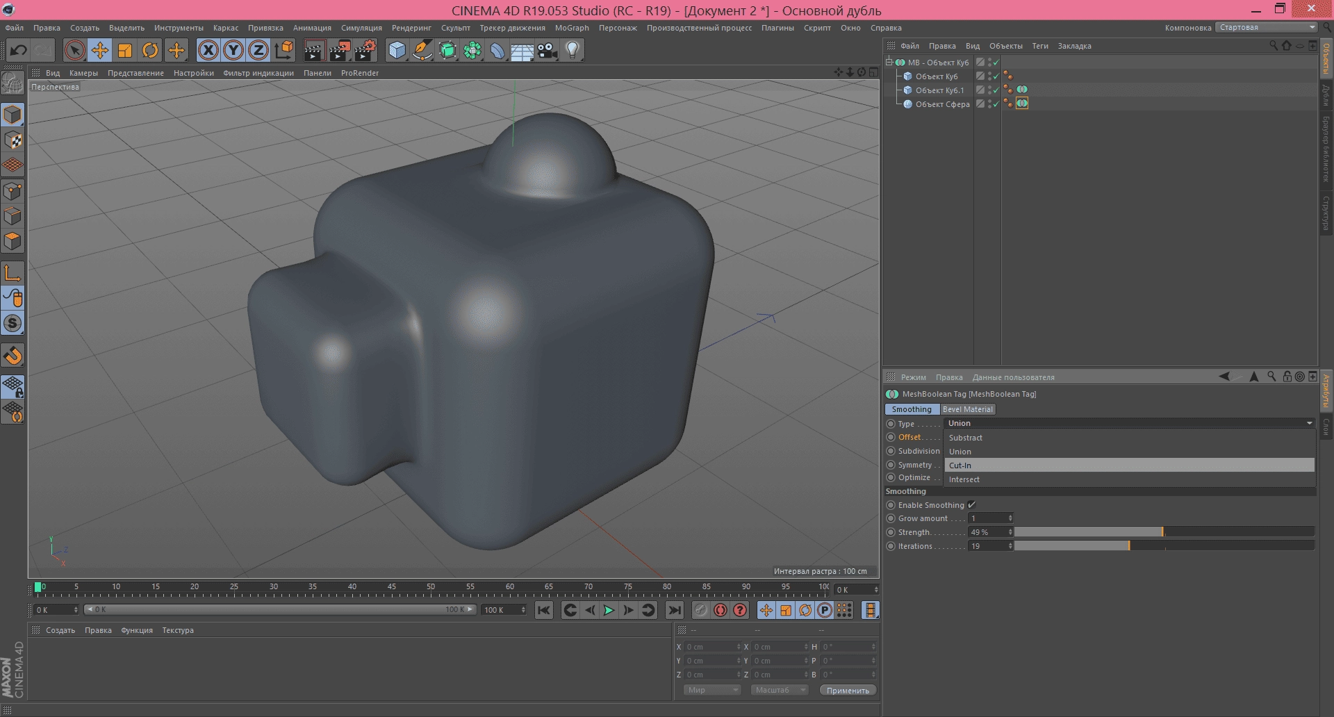 Aktivatsiya Meshboolean V1.6 For Cinema 4d.webp