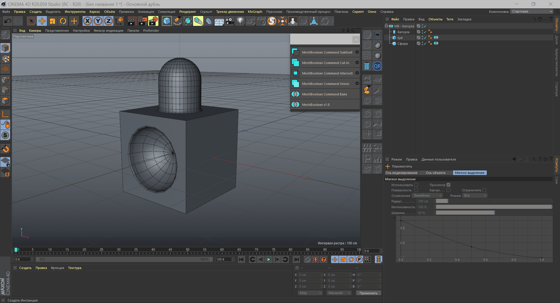 Aktivatsiya Meshboolean V1.8 For Cinema 4d.png