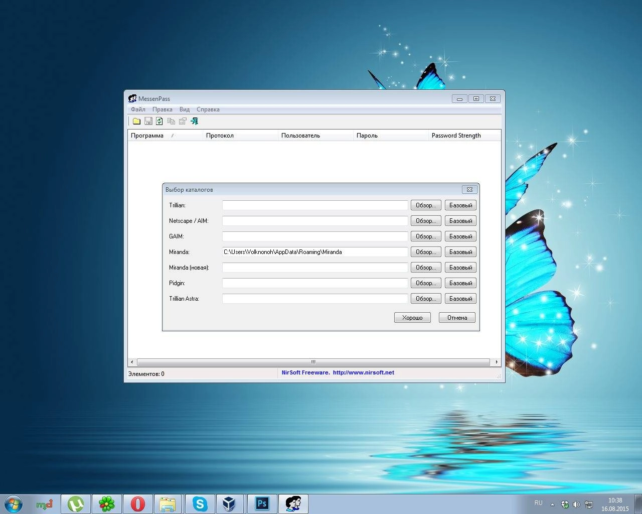 Aktivatsiya Messenpass 1.43 Portable.webp