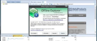 Aktivatsiya Metaproducts Offline Explorer Enterprise 6.9.4156 Sr1 Final Portable By Portableappz.webp