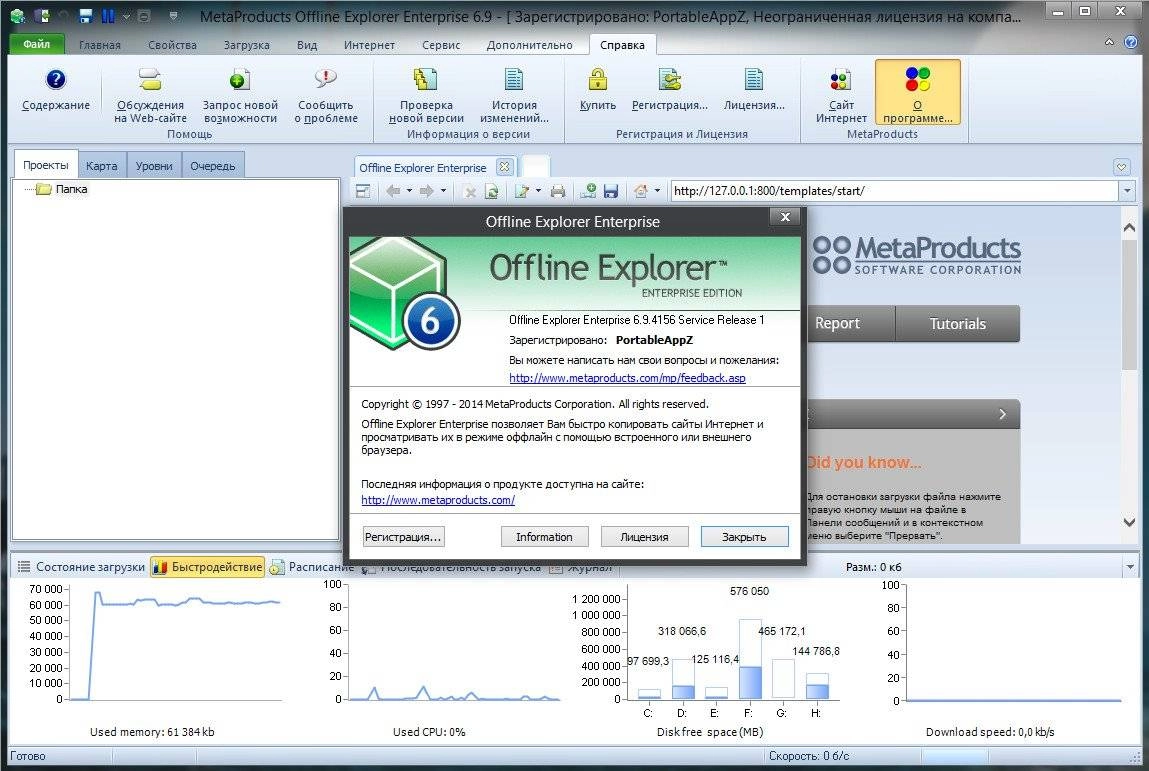 Aktivatsiya Metaproducts Offline Explorer Enterprise 6.9.4156 Sr1 Final Portable By Portableappz.webp