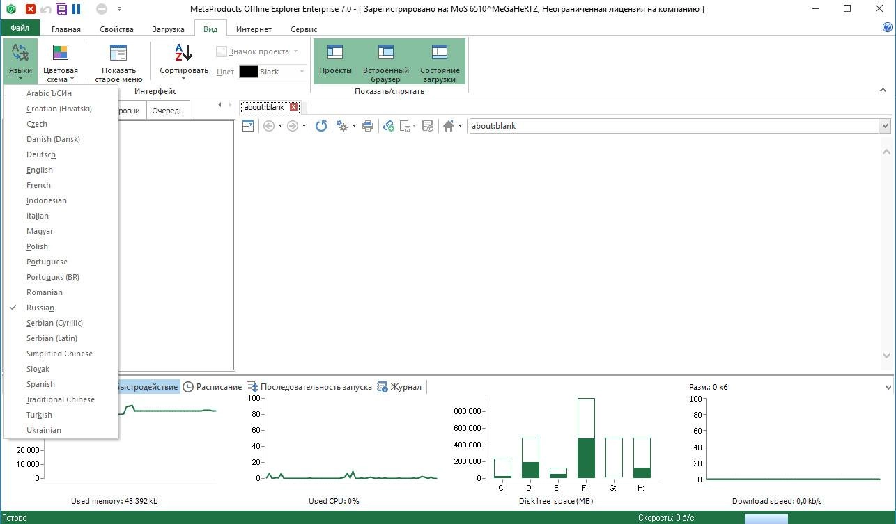 Aktivatsiya Metaproducts Offline Explorer Enterprise 7.0.4428 Sr1 Portable By Punsh.webp