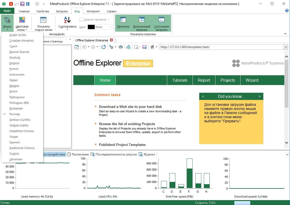 Aktivatsiya Metaproducts Offline Explorer Enterprise 7.1.4470 Sr1 Portable By Punsh.webp