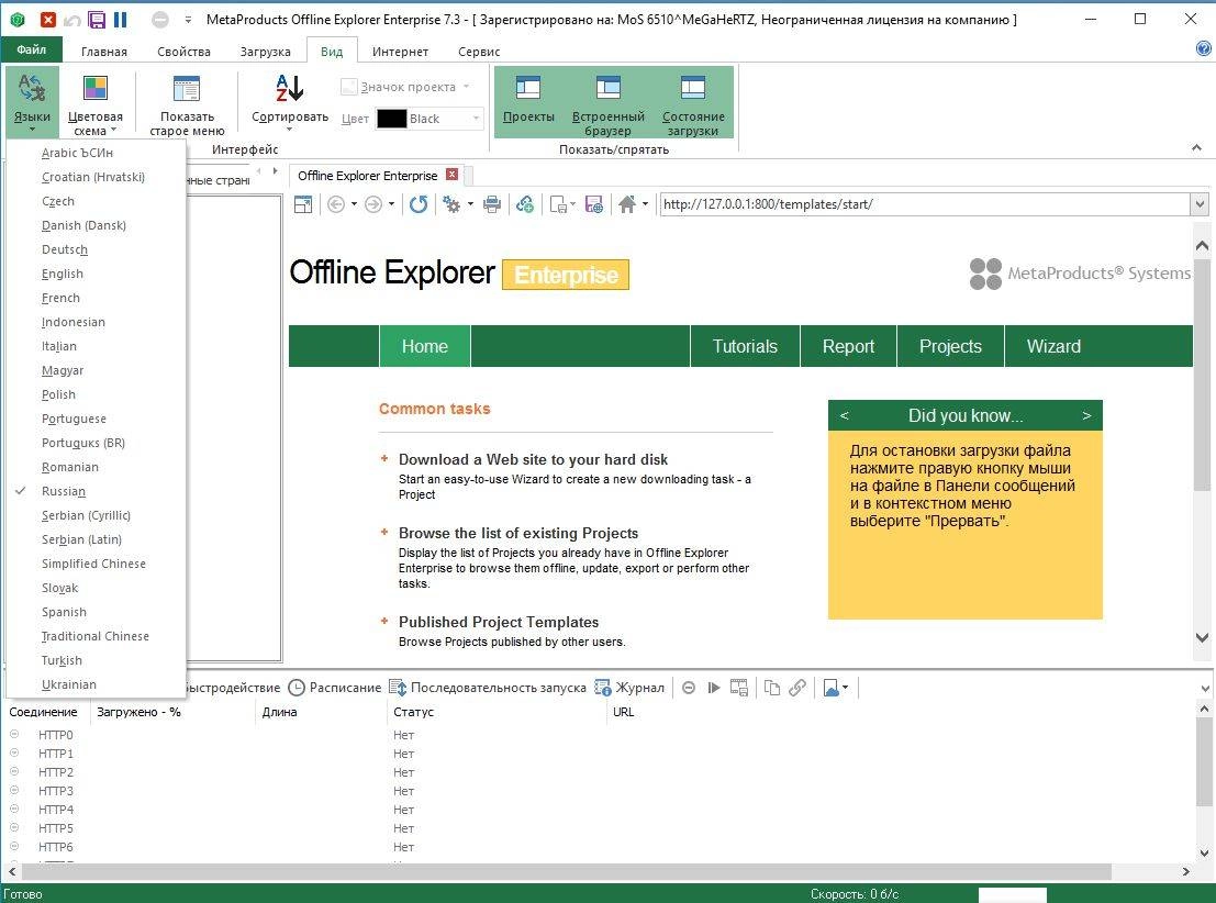 Aktivatsiya Metaproducts Offline Explorer Enterprise 7.3.4530 Portable By Punsh.webp