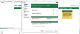 Aktivatsiya Metaproducts Offline Explorer Enterprise 7.5.4620 Sr1 Portable By Portableappz.webp