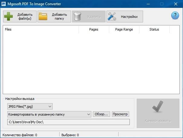 Aktivatsiya Mgosoft Pdf To Image Converter 11.8.5 Repack By Vovava.webp