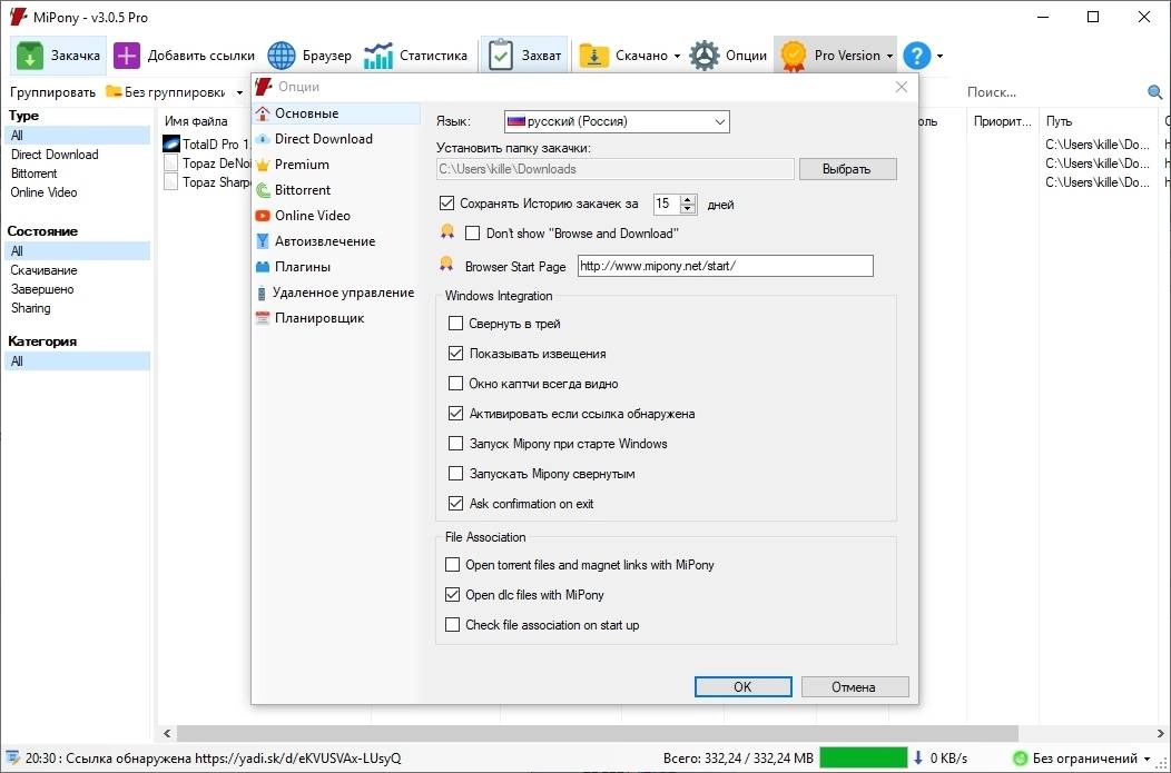 Aktivatsiya Mipony Pro 3.2.2.webp