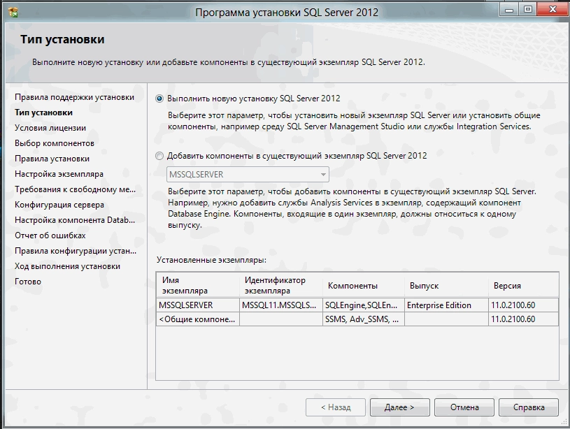 Описание программы Microsoft® SQL Server® Express с пакетом обновления 1