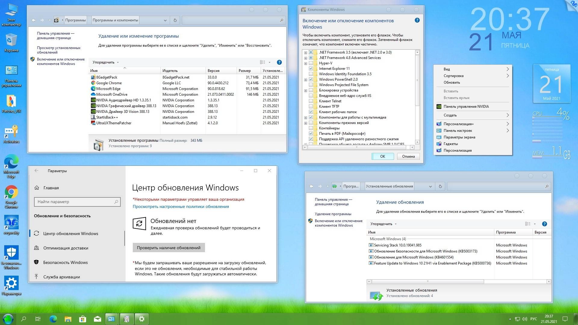 Описание программы Microsoft® Windows® 10 Professional VL x86-x64 21H1 RU by OVGorskiy 08.2021