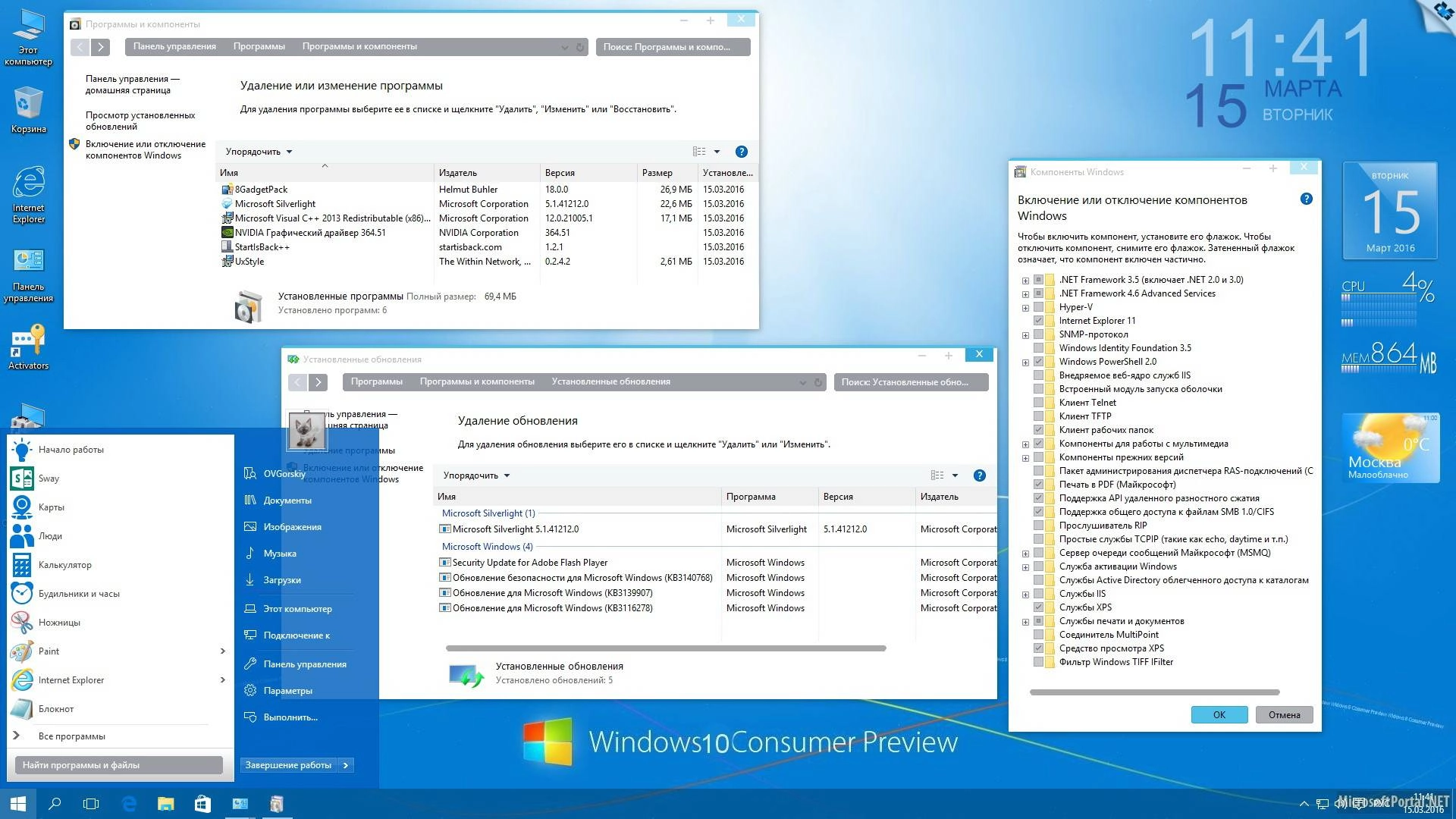 Описание программы Microsoft® Windows® 10 Professional x86-x64 1511 RU by OVGorskiy® 03.2016 2DVD
