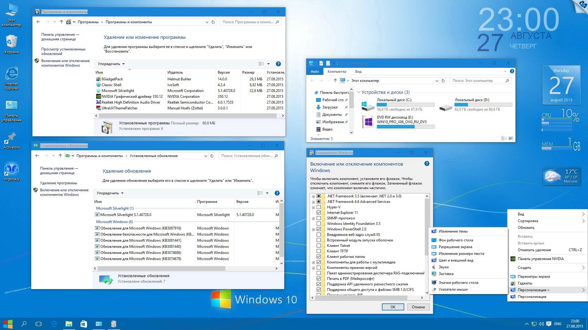 Описание программы Microsoft® Windows® 10 Professional x86-x64 RU by OVGorskiy® 08.2015 2DVD