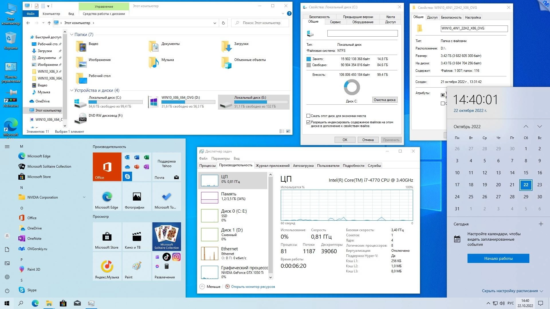 Описание программы Microsoft® Windows® 10 x86-x64 Ru 22H2 8in2 Upd 05.2024 by OVGorskiy