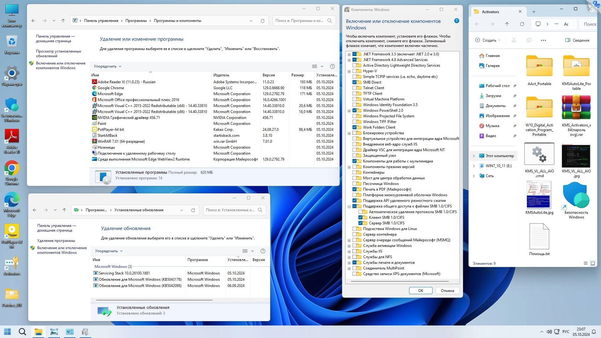 Описание программы Microsoft® Windows® 11 Enterprise LTSC x64 24H2 by OVGorskiy 01.2025