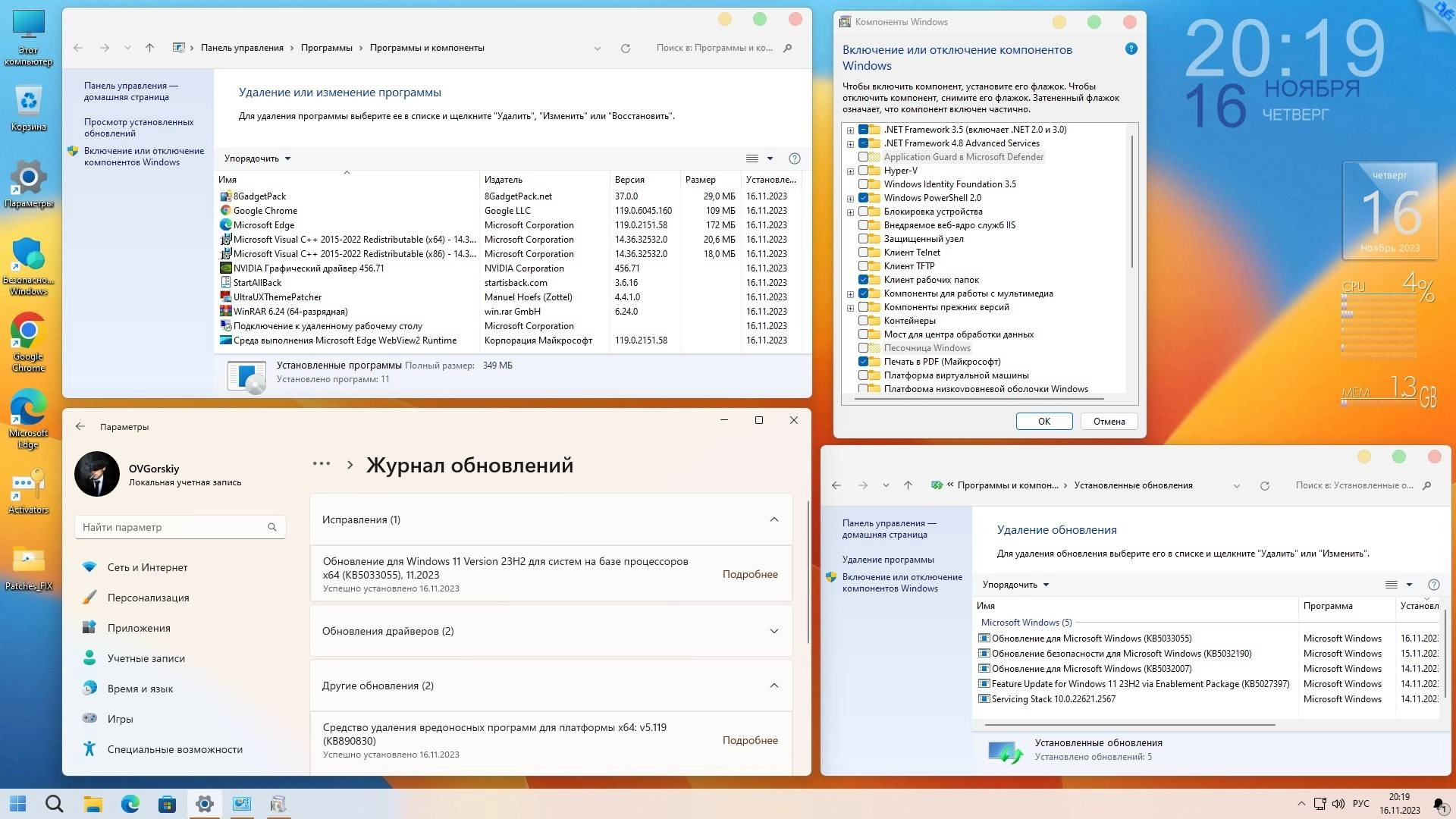 Описание программы Microsoft® Windows® 11 Pro VL x64 24H2 26100.2033 by OVGorskiy 10.2024
