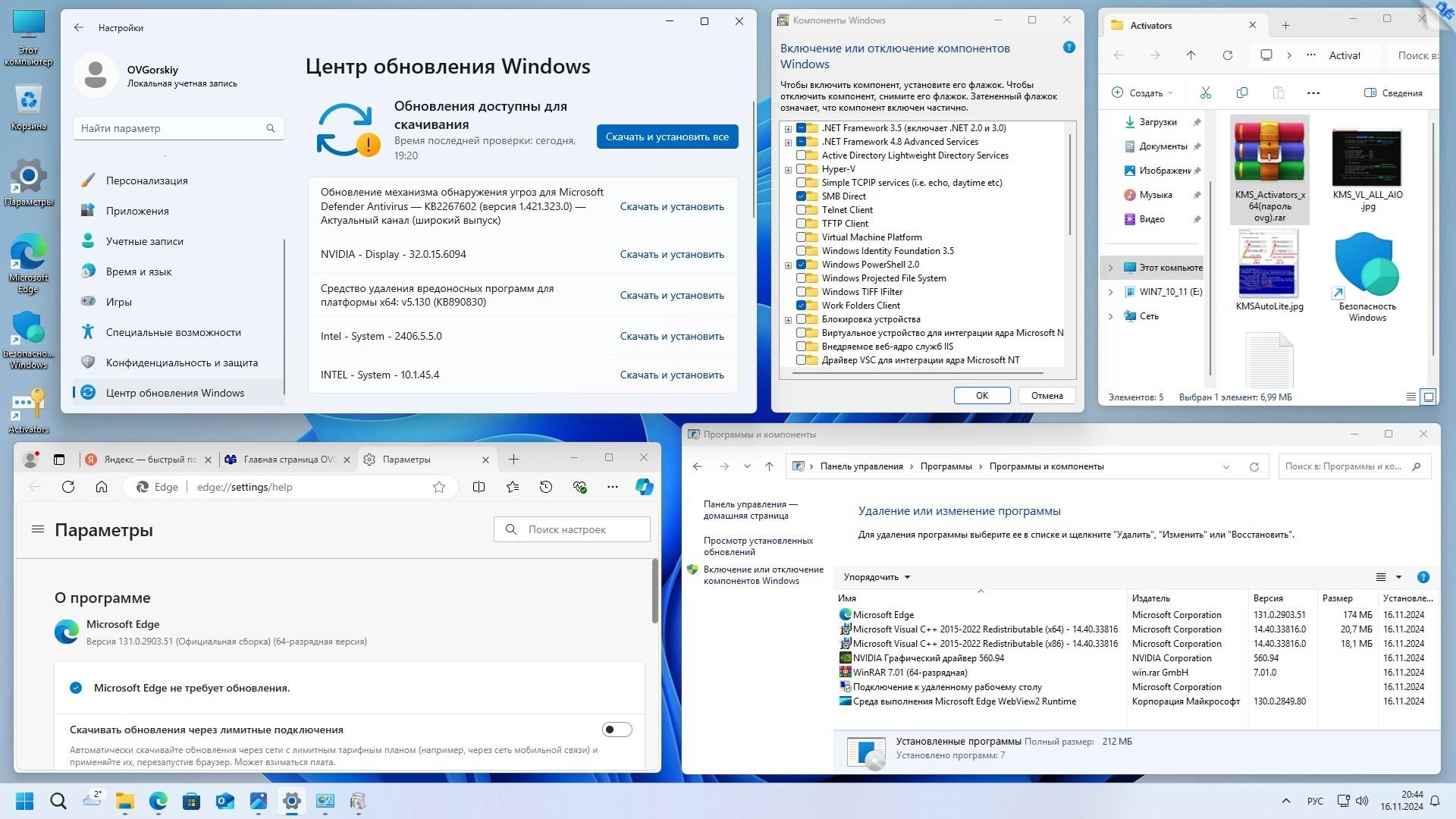 Описание программы Microsoft® Windows® 11 x64 24H2 4in1 Upd 02.2025 by OVGorskiy
