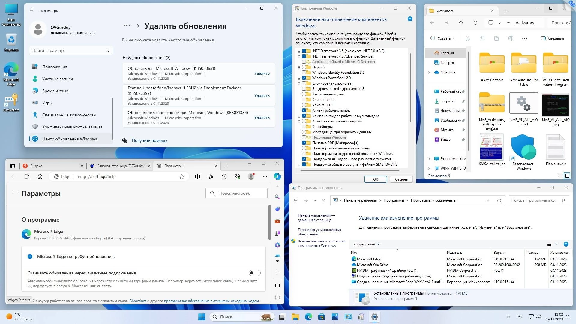 Описание программы Microsoft® Windows® 11 x64 Ru 23H2 4in1 Upd 04.2024 by OVGorskiy