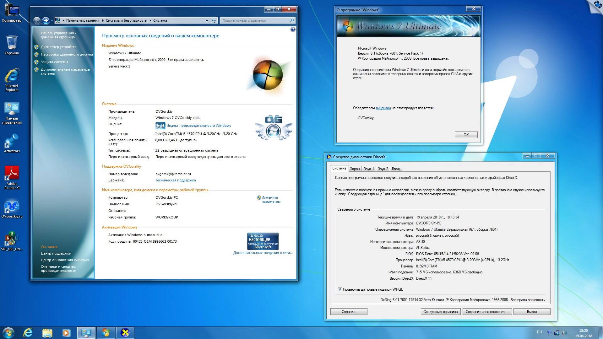 Описание программы Microsoft® Windows® 7 Ultimate Ru x86 SP1 7DB by OVGorskiy 02.2023 1DVD