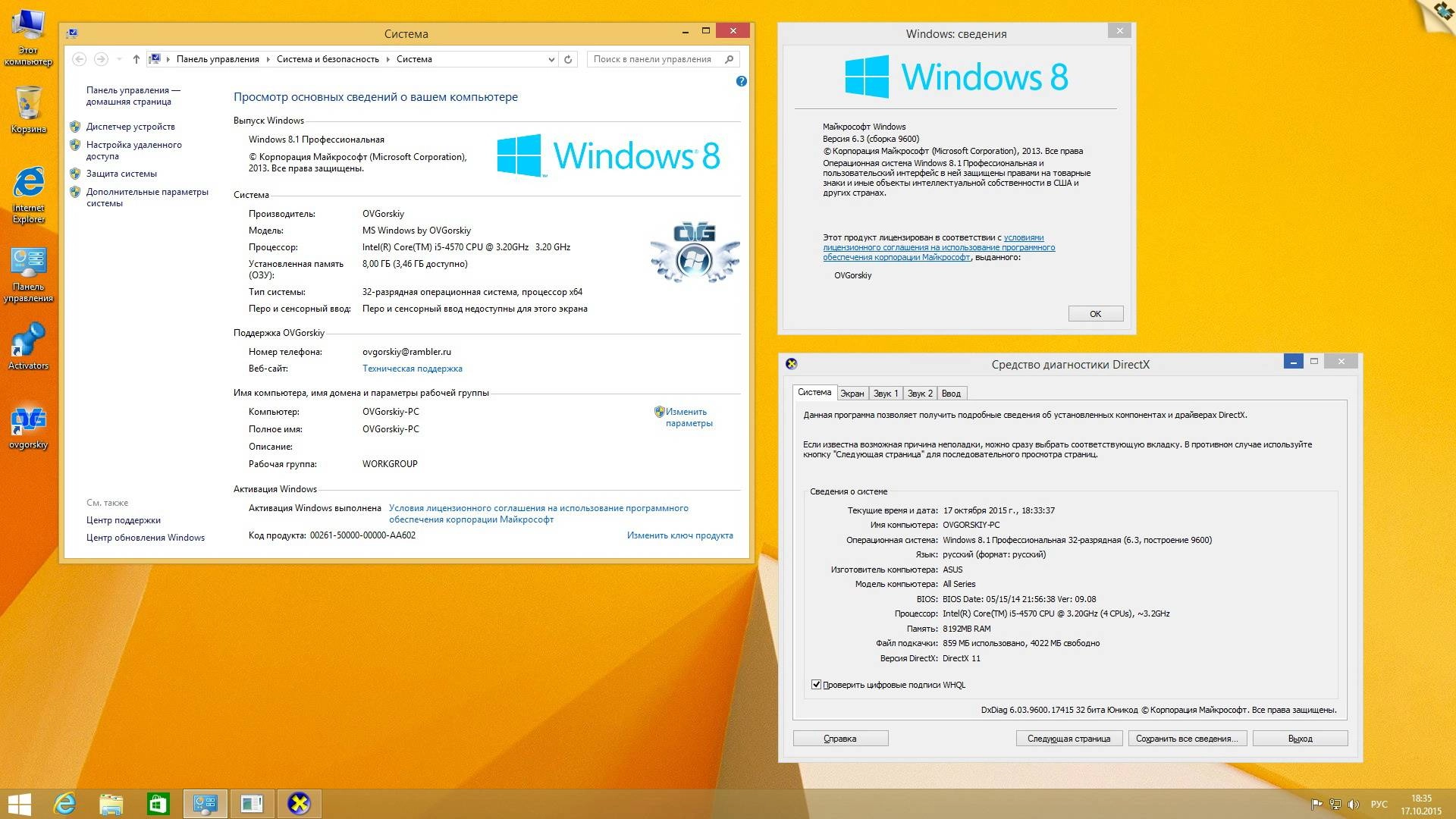 Описание программы Microsoft® Windows® 8.1 Professional VL with Update 3 x86-x64 Ru by OVGorskiy® 10.2015 2DVD
