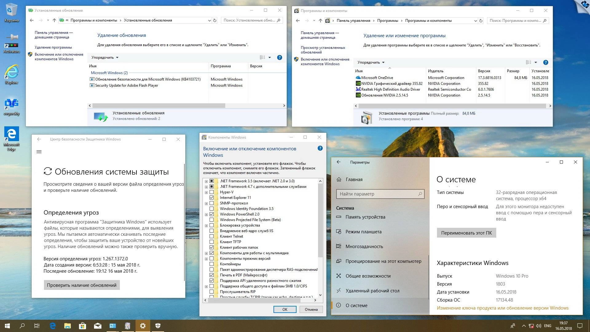 Описание программы Microsoft® Windows 10 x86-x64 Ru 1803 RS4 8in2 Orig-Upd 05.2018 by OVGorskiy® 2DVD