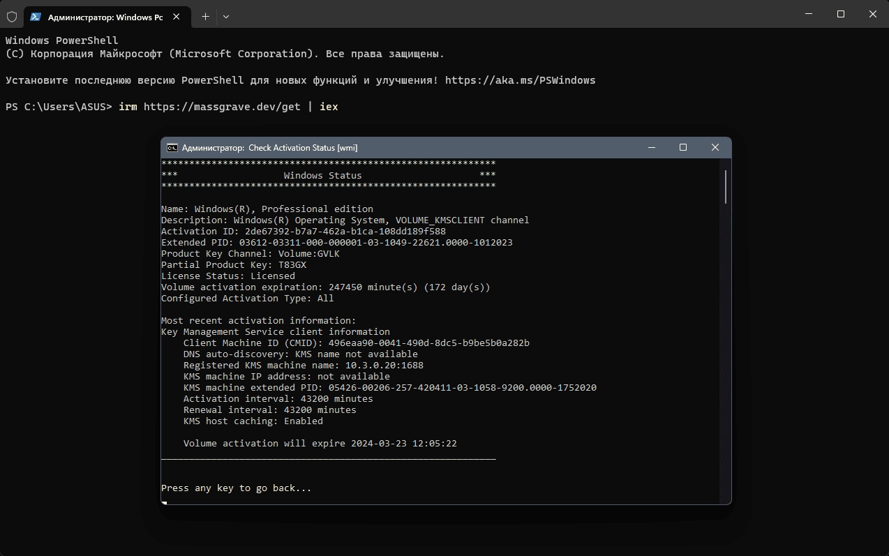 Aktivatsiya Microsoft Activation Scripts 3.0 Portable.webp