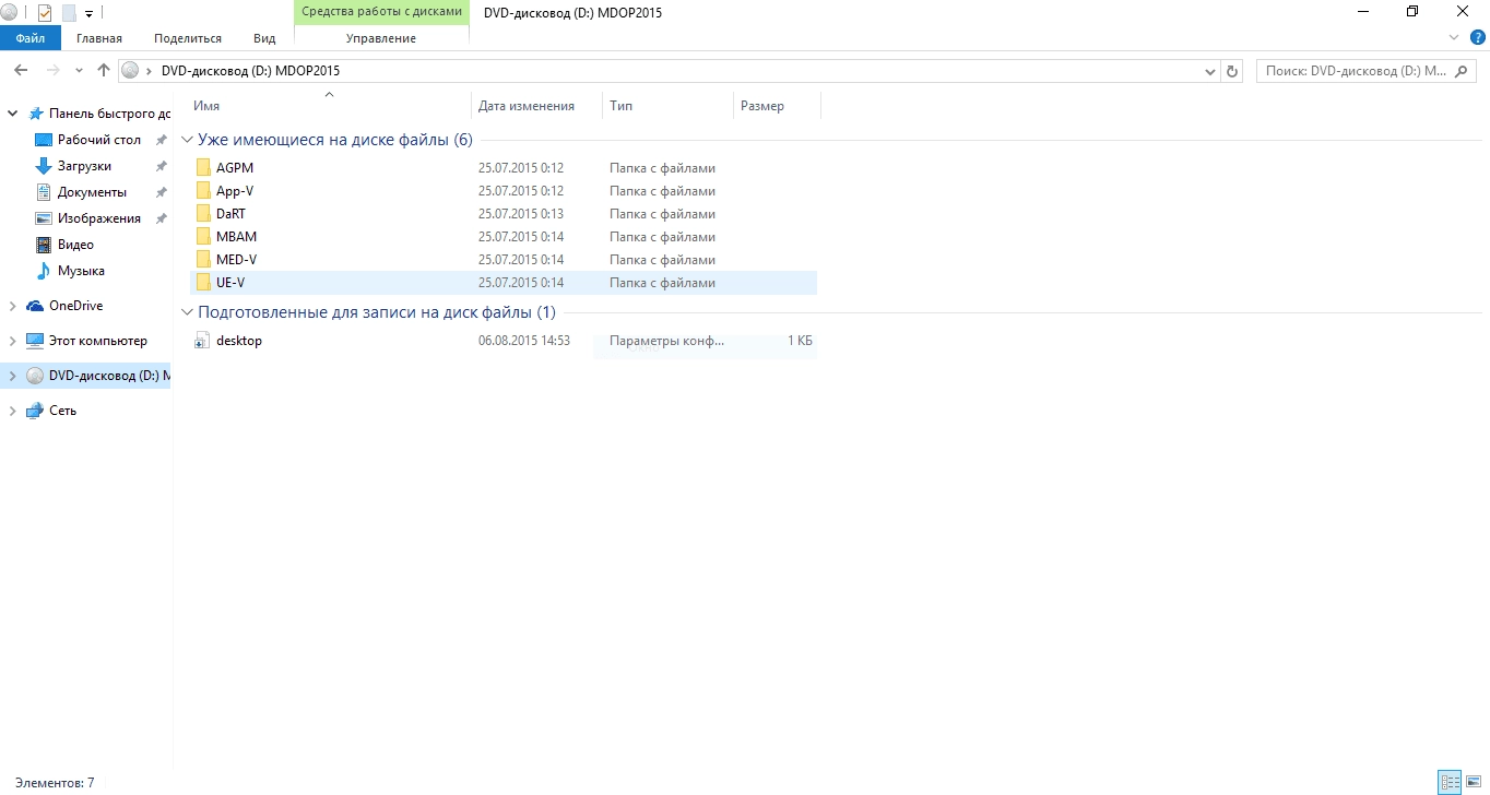 Aktivatsiya Microsoft Desktop Optimization Pack Wzt.webp