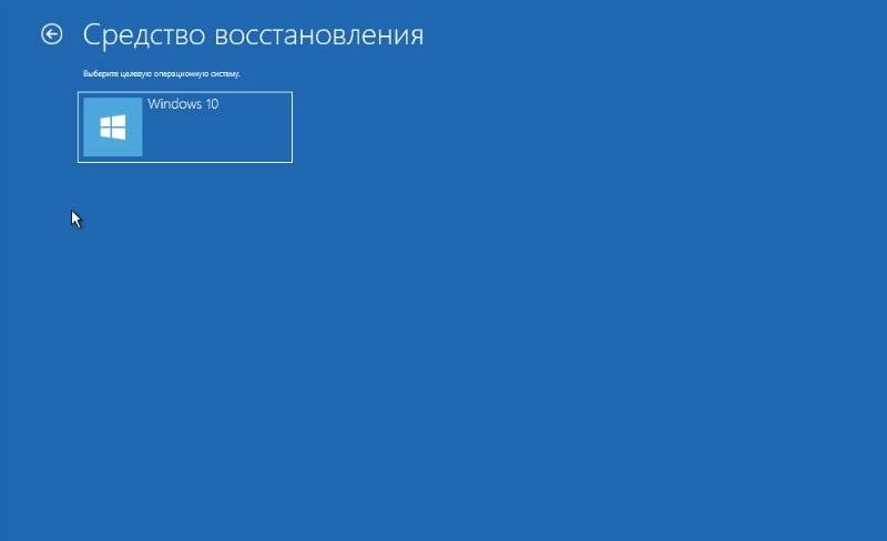 Aktivatsiya Microsoft Diagnostic And Recovery Toolset 10.webp