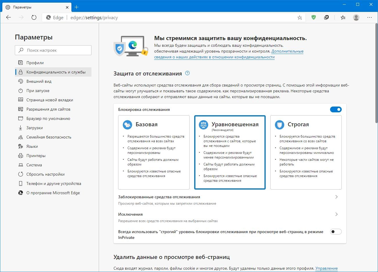 Aktivatsiya Microsoft Edge 118.0.2088.46.webp