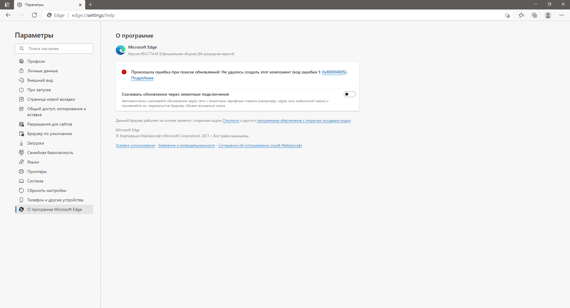 Aktivatsiya Microsoft Edge 124.0.2478.80 Portable By Cento8.png