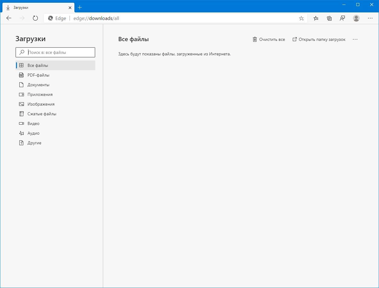 Aktivatsiya Microsoft Edge 84.0.522.20 Beta.webp